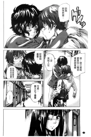 [Maruta] Choushin de Mukuchi no Kanojo ga Hatsujou Shite Kitara Eroiyo ne? Fhentai - Page 158