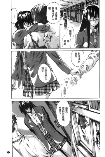 [Maruta] Choushin de Mukuchi no Kanojo ga Hatsujou Shite Kitara Eroiyo ne? Fhentai - Page 159