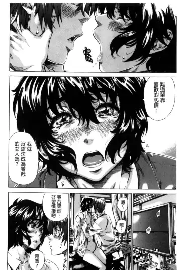 [Maruta] Choushin de Mukuchi no Kanojo ga Hatsujou Shite Kitara Eroiyo ne? Fhentai - Page 162