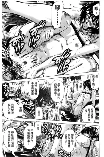 [Maruta] Choushin de Mukuchi no Kanojo ga Hatsujou Shite Kitara Eroiyo ne? Fhentai - Page 167