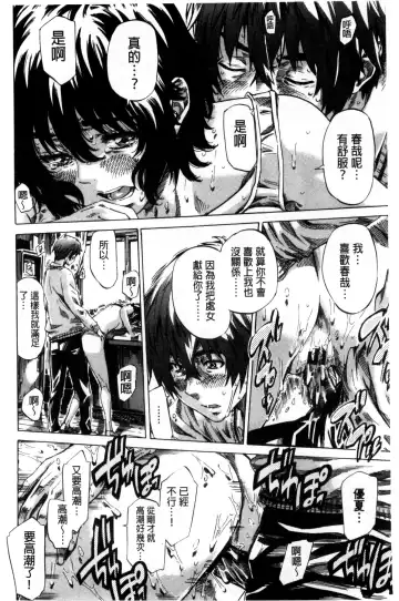 [Maruta] Choushin de Mukuchi no Kanojo ga Hatsujou Shite Kitara Eroiyo ne? Fhentai - Page 170