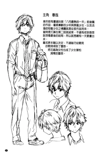 [Maruta] Choushin de Mukuchi no Kanojo ga Hatsujou Shite Kitara Eroiyo ne? Fhentai - Page 173