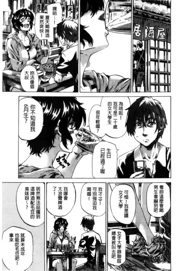 [Maruta] Choushin de Mukuchi no Kanojo ga Hatsujou Shite Kitara Eroiyo ne? Fhentai - Page 177