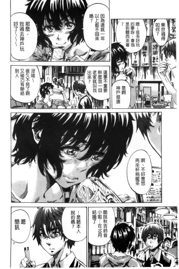 [Maruta] Choushin de Mukuchi no Kanojo ga Hatsujou Shite Kitara Eroiyo ne? Fhentai - Page 178