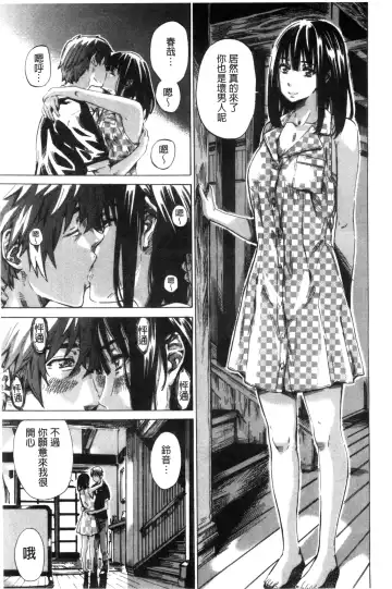 [Maruta] Choushin de Mukuchi no Kanojo ga Hatsujou Shite Kitara Eroiyo ne? Fhentai - Page 183