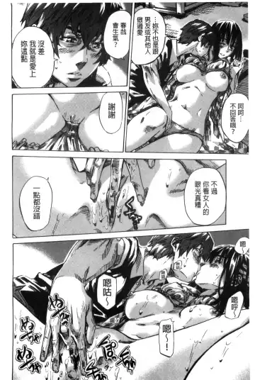 [Maruta] Choushin de Mukuchi no Kanojo ga Hatsujou Shite Kitara Eroiyo ne? Fhentai - Page 186