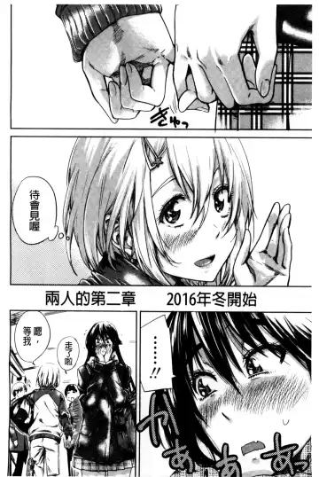 [Maruta] Choushin de Mukuchi no Kanojo ga Hatsujou Shite Kitara Eroiyo ne? Fhentai - Page 198