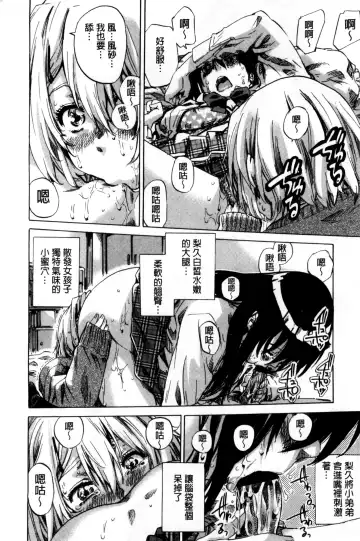 [Maruta] Choushin de Mukuchi no Kanojo ga Hatsujou Shite Kitara Eroiyo ne? Fhentai - Page 20