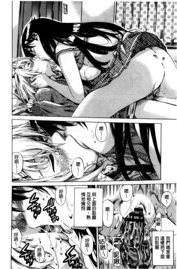 [Maruta] Choushin de Mukuchi no Kanojo ga Hatsujou Shite Kitara Eroiyo ne? Fhentai - Page 24
