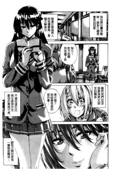 [Maruta] Choushin de Mukuchi no Kanojo ga Hatsujou Shite Kitara Eroiyo ne? Fhentai - Page 29