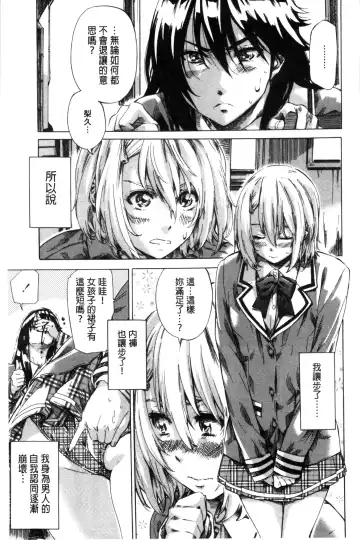 [Maruta] Choushin de Mukuchi no Kanojo ga Hatsujou Shite Kitara Eroiyo ne? Fhentai - Page 31