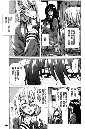 [Maruta] Choushin de Mukuchi no Kanojo ga Hatsujou Shite Kitara Eroiyo ne? Fhentai - Page 33