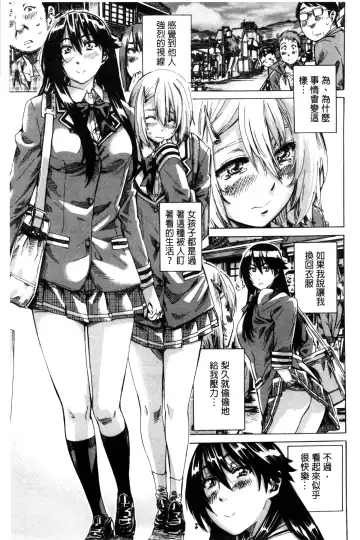 [Maruta] Choushin de Mukuchi no Kanojo ga Hatsujou Shite Kitara Eroiyo ne? Fhentai - Page 35