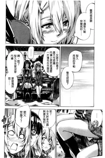 [Maruta] Choushin de Mukuchi no Kanojo ga Hatsujou Shite Kitara Eroiyo ne? Fhentai - Page 36