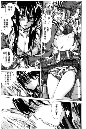 [Maruta] Choushin de Mukuchi no Kanojo ga Hatsujou Shite Kitara Eroiyo ne? Fhentai - Page 39