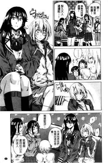 [Maruta] Choushin de Mukuchi no Kanojo ga Hatsujou Shite Kitara Eroiyo ne? Fhentai - Page 53