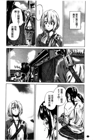 [Maruta] Choushin de Mukuchi no Kanojo ga Hatsujou Shite Kitara Eroiyo ne? Fhentai - Page 56