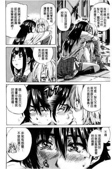 [Maruta] Choushin de Mukuchi no Kanojo ga Hatsujou Shite Kitara Eroiyo ne? Fhentai - Page 58