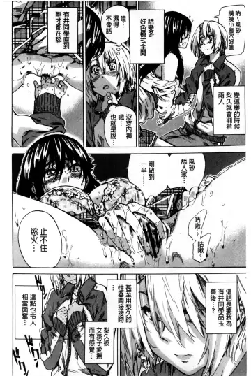 [Maruta] Choushin de Mukuchi no Kanojo ga Hatsujou Shite Kitara Eroiyo ne? Fhentai - Page 60