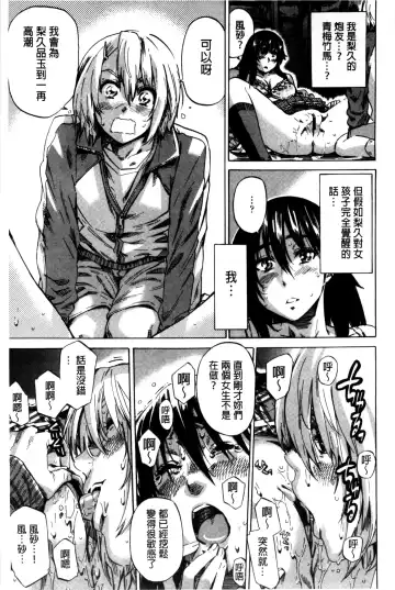 [Maruta] Choushin de Mukuchi no Kanojo ga Hatsujou Shite Kitara Eroiyo ne? Fhentai - Page 61