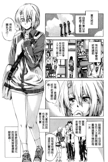 [Maruta] Choushin de Mukuchi no Kanojo ga Hatsujou Shite Kitara Eroiyo ne? Fhentai - Page 71