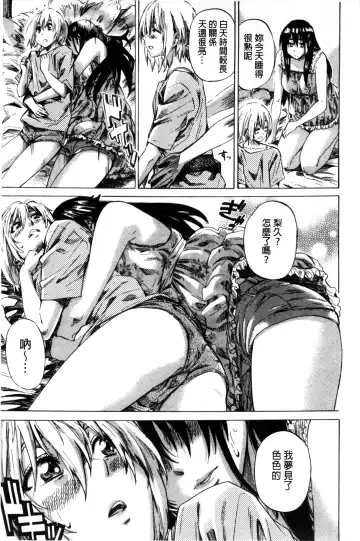 [Maruta] Choushin de Mukuchi no Kanojo ga Hatsujou Shite Kitara Eroiyo ne? Fhentai - Page 77