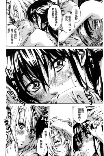 [Maruta] Choushin de Mukuchi no Kanojo ga Hatsujou Shite Kitara Eroiyo ne? Fhentai - Page 78