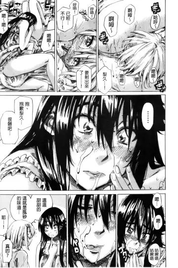 [Maruta] Choushin de Mukuchi no Kanojo ga Hatsujou Shite Kitara Eroiyo ne? Fhentai - Page 83