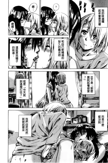 [Maruta] Choushin de Mukuchi no Kanojo ga Hatsujou Shite Kitara Eroiyo ne? Fhentai - Page 84