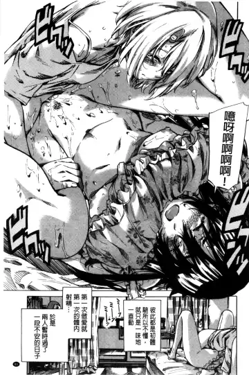 [Maruta] Choushin de Mukuchi no Kanojo ga Hatsujou Shite Kitara Eroiyo ne? Fhentai - Page 89