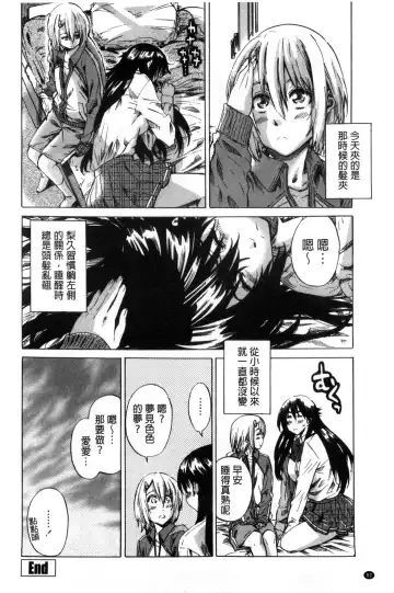 [Maruta] Choushin de Mukuchi no Kanojo ga Hatsujou Shite Kitara Eroiyo ne? Fhentai - Page 90