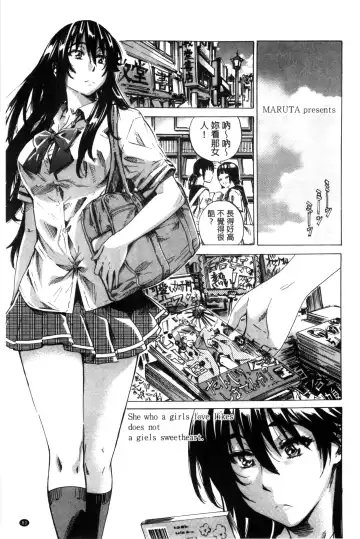 [Maruta] Choushin de Mukuchi no Kanojo ga Hatsujou Shite Kitara Eroiyo ne? Fhentai - Page 91