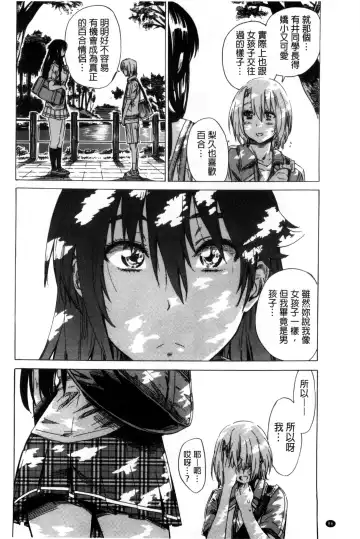 [Maruta] Choushin de Mukuchi no Kanojo ga Hatsujou Shite Kitara Eroiyo ne? Fhentai - Page 94