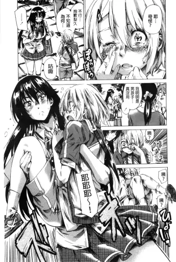 [Maruta] Choushin de Mukuchi no Kanojo ga Hatsujou Shite Kitara Eroiyo ne? Fhentai - Page 95