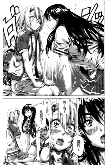 [Maruta] Choushin de Mukuchi no Kanojo ga Hatsujou Shite Kitara Eroiyo ne? Fhentai - Page 97