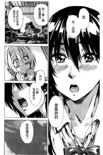 [Maruta] Choushin de Mukuchi no Kanojo ga Hatsujou Shite Kitara Eroiyo ne? Fhentai - Page 98