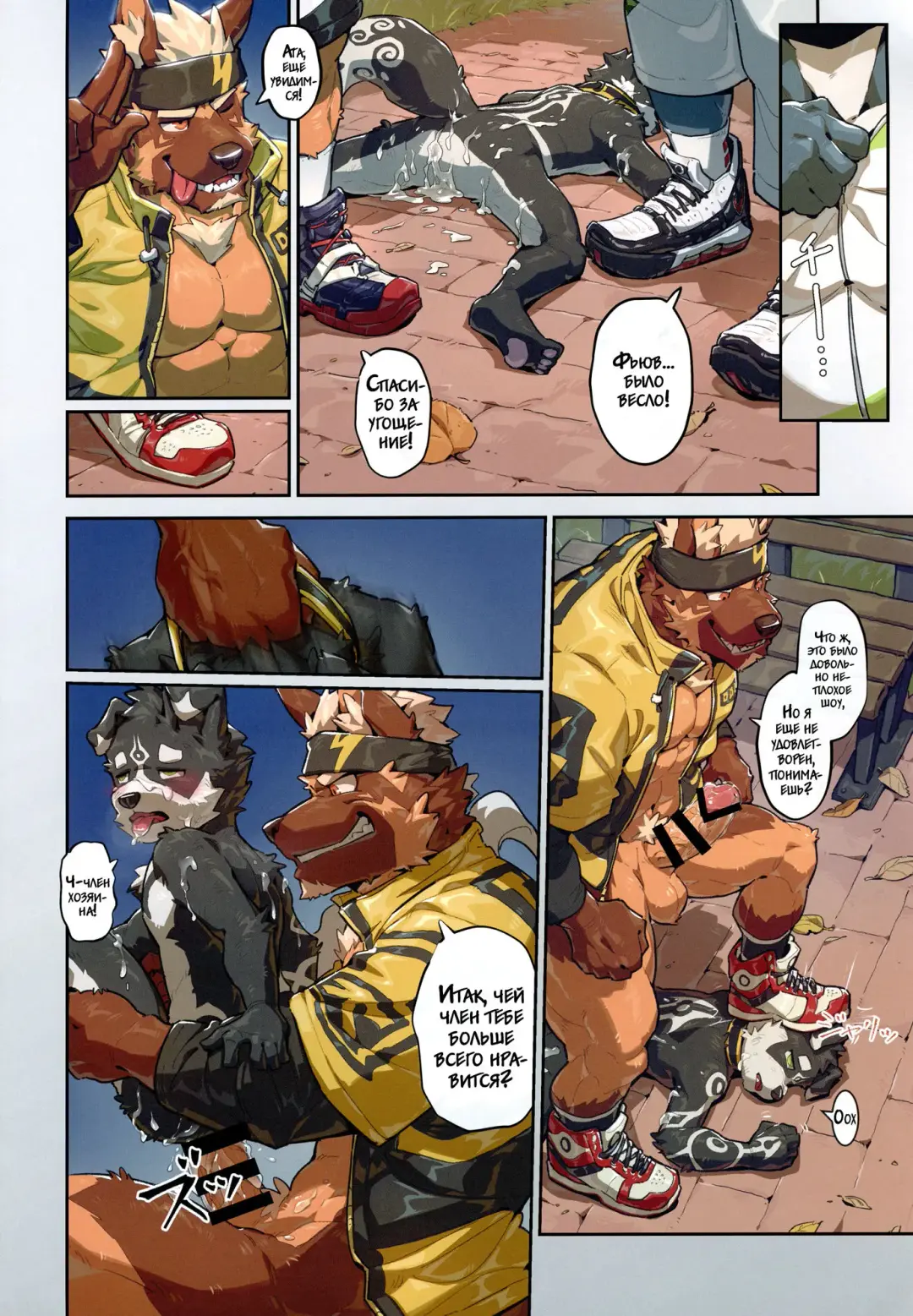 [Canyne Khai - Liu Moon Eater] That Night Fhentai - Page 12