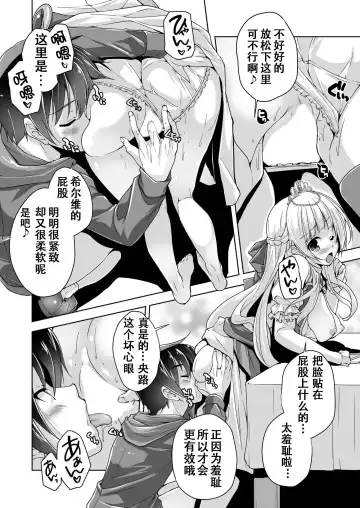 [Nishizaki Eimu] Sylvie to Kohan no Ochakai de After H Fhentai.net - Page 14