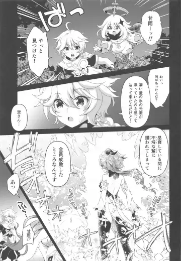 [Uran] Senjuu no Yurameki Fhentai - Page 6