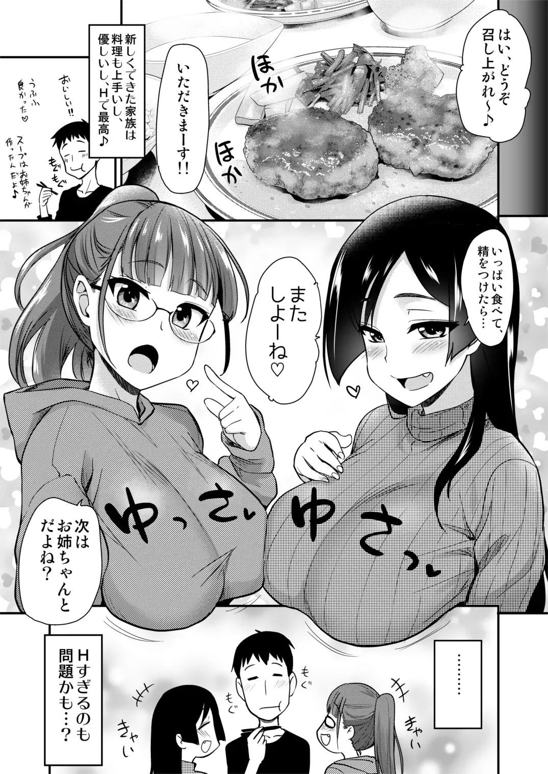 [Hijiri Tsukasa] Onee-chan to, Mama to, Ofuro ni Hairo Fhentai - Page 37