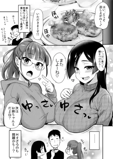 [Hijiri Tsukasa] Onee-chan to, Mama to, Ofuro ni Hairo Fhentai - Page 37