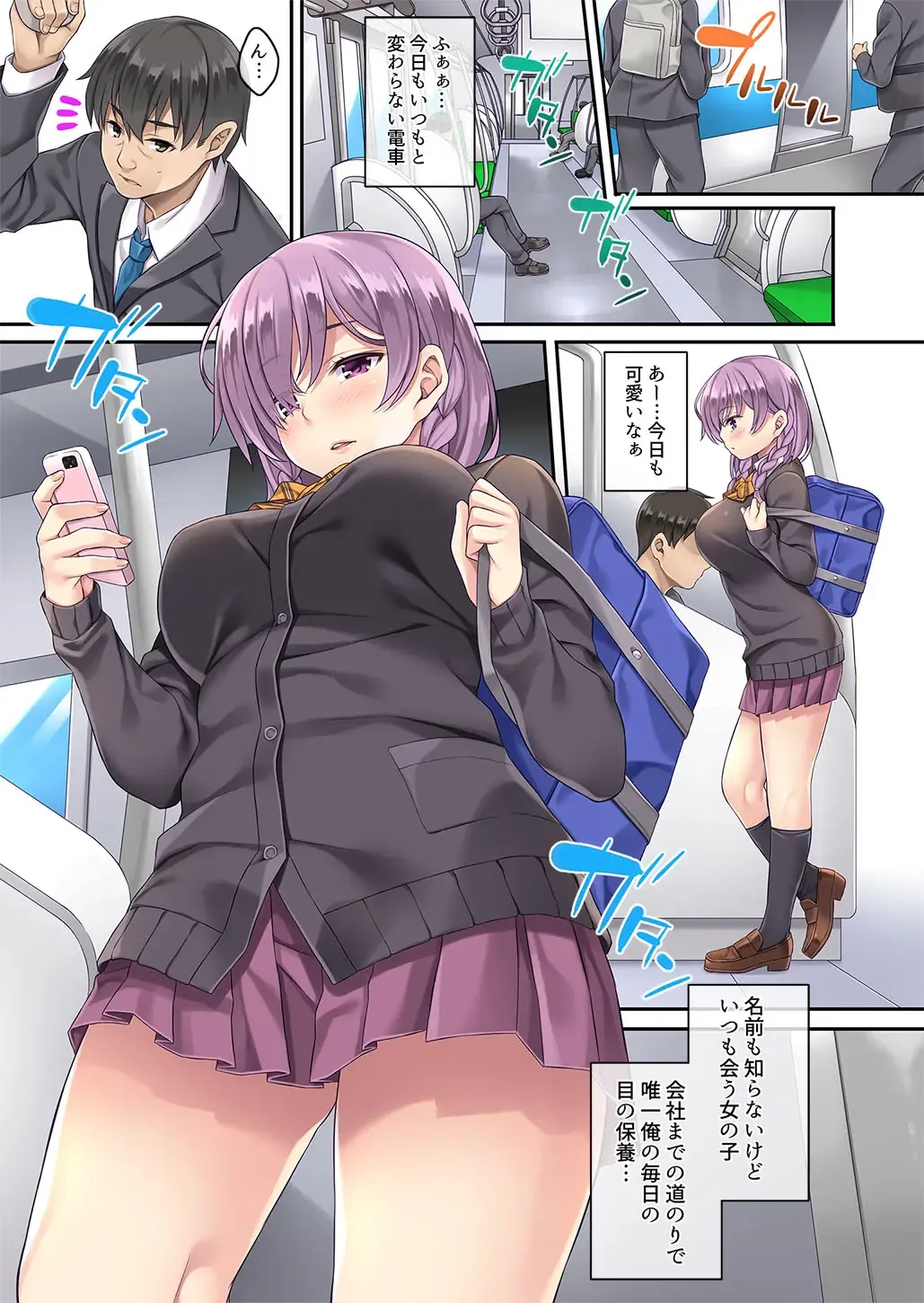 [Mizuhara Yuu] Fukanshou dakedo Kyou Tomete. Fhentai - Page 3