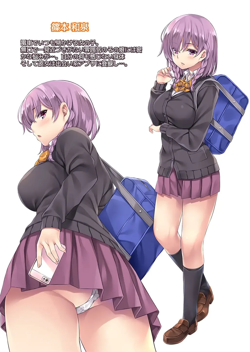 [Mizuhara Yuu] Fukanshou dakedo Kyou Tomete. Fhentai - Page 50