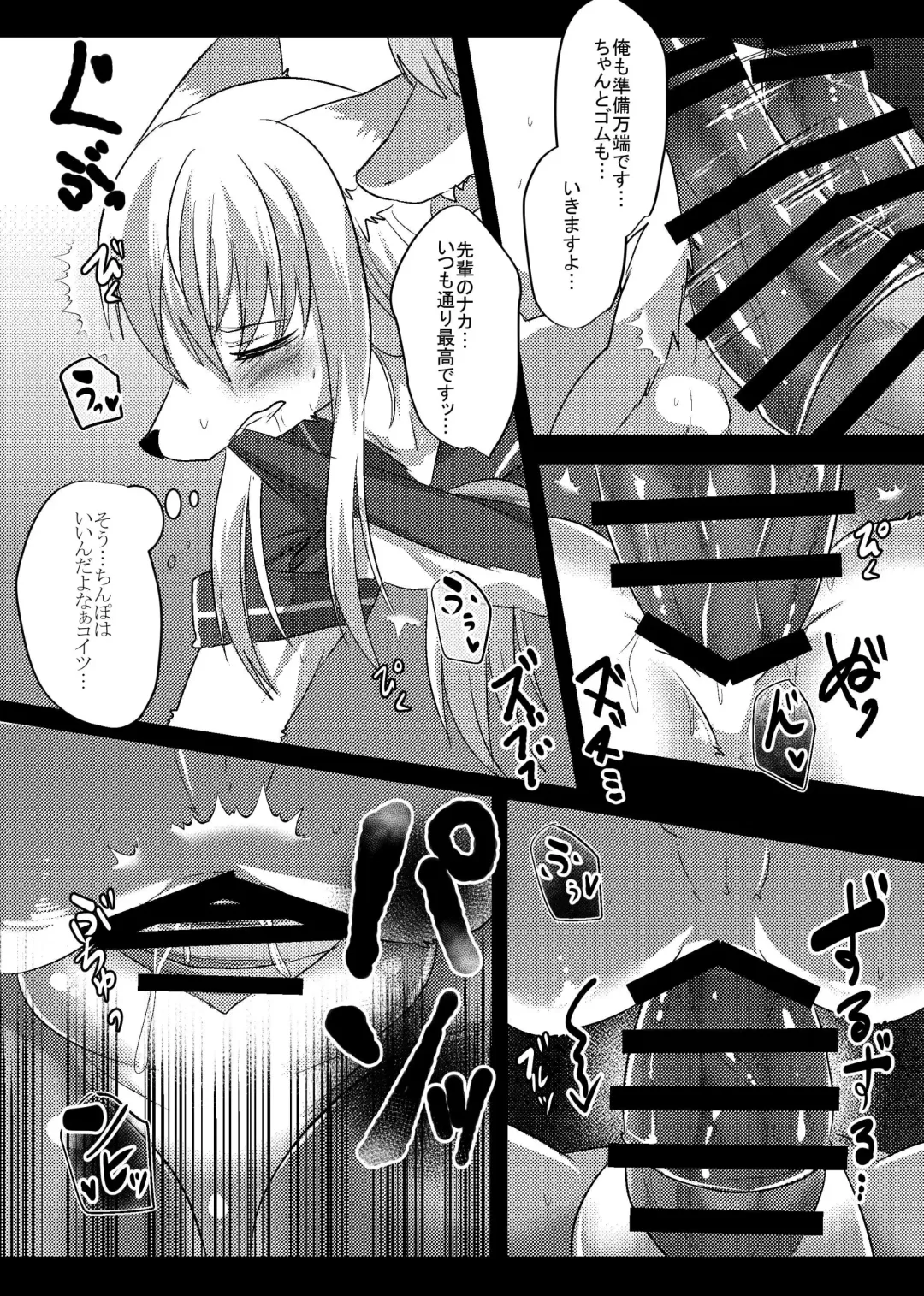 [Rurien] Soremade no Fhentai - Page 15