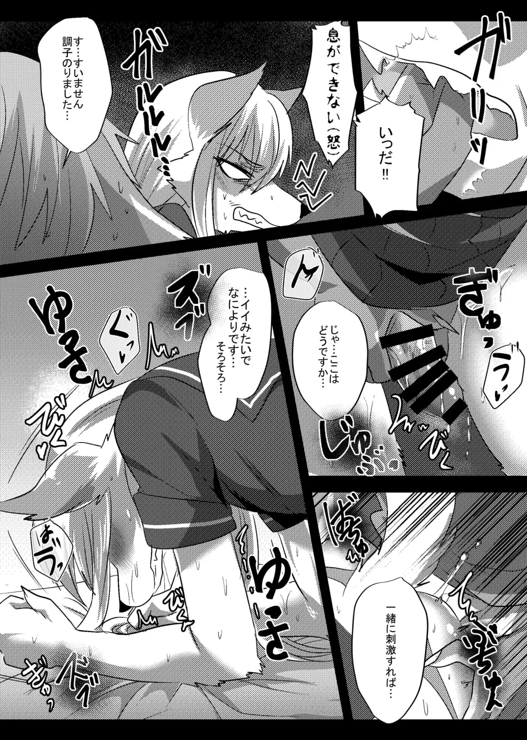 [Rurien] Soremade no Fhentai - Page 17