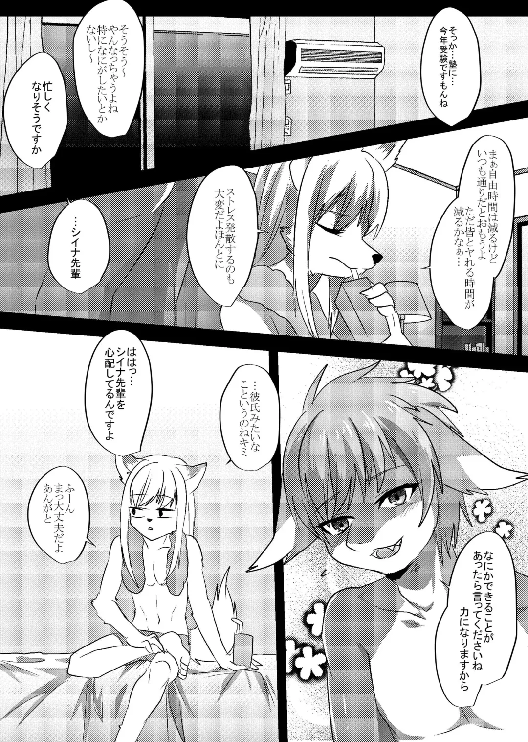 [Rurien] Soremade no Fhentai - Page 20