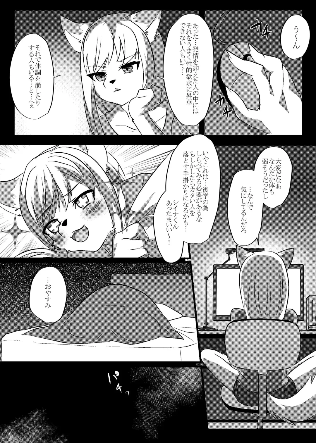 [Rurien] Soremade no Fhentai - Page 25