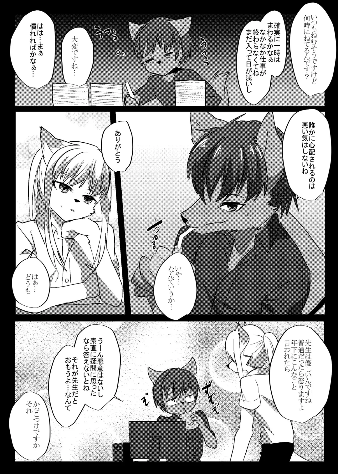 [Rurien] Soremade no Fhentai - Page 28