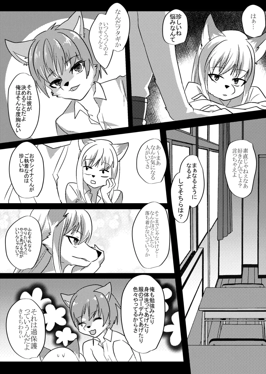 [Rurien] Soremade no Fhentai - Page 29