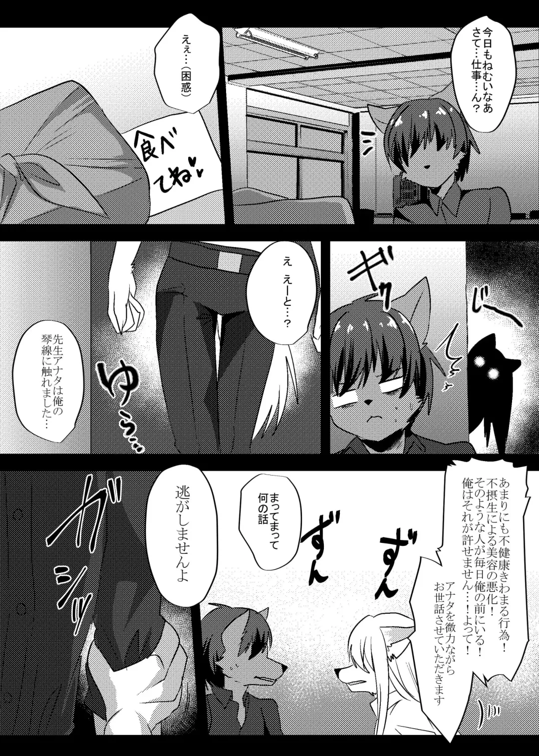 [Rurien] Soremade no Fhentai - Page 33